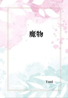魔物