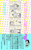 よりぬきのん記2025