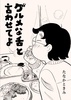 グルメな舌と言わせてよ
