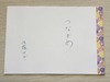 詩集 つなぎめ