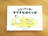 ニニとリッポとすてきなはらっぱ