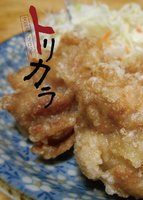 トリカラ