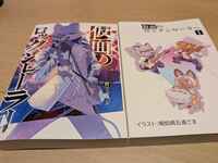 仮面のロックンローラー