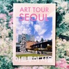 ART TOUR SEOUL