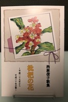 枇杷の花