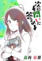 次の問いに答えよ