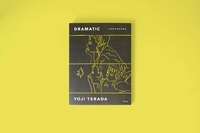 DRAMATIC 寺田燿児短篇漫画集