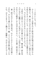 あけぼの フリーペーパー