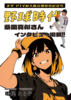 野球時代@文フリ大阪13発売記念号