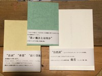 キネシスからエネルゲイアへ 1