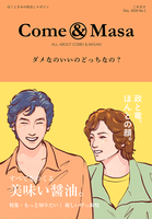 ダメなのいいのどっちなの?