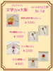 その他お品書き