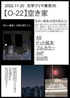 あの一番遠くの家を見ること