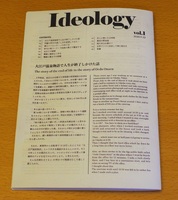 Ideology vol.1