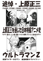 假面特攻隊2021年号