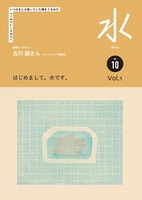 水