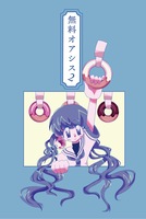 無料オアシス2