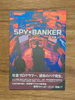 SPY×BANKER