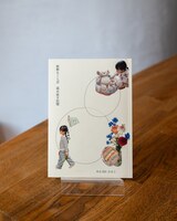 新鮮なことば 温め直す記憶