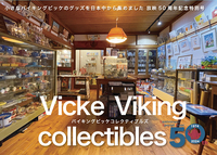 Vicke Vikng collectibles 50th Anniversary Special Issue﻿
