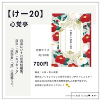 心覚亭小話集《怪》