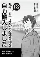 宅配便の事がよく分かる本