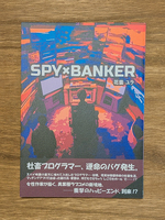 SPY×BANKER