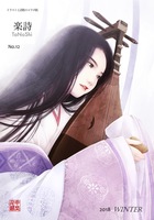 楽詩12