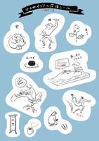 オカヤイヅミの茫洋シール