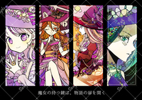 魔女のしおり