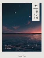 泥中に花