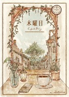 木曜日〜cafe&diary