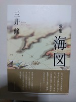 海図