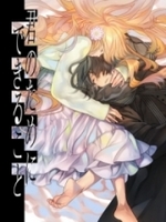 【ハイファンタジー】君のためにできること