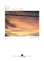 O3 朱児怜の場合