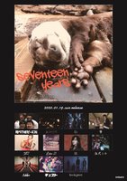 【委託】Seventeen years