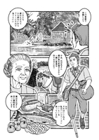 岩トカゲと巻き毛の人魚 名場面その6 青年