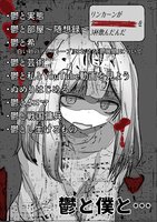 【既刊】鬱と僕と…