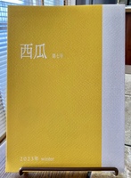 西瓜7号
