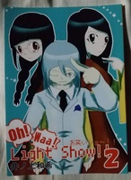 Oh! Waa! Light show!! 2