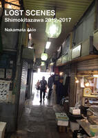 LOST SCENES Shimokitazawa 2012-2012[A5判]