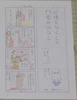 記憶をなくした門番のはなし