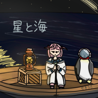 星と海