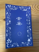『言宴』第二号