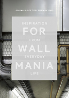 完全版 -FOR WALL MANIA- 東京地下鉄500壁
