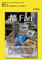 酪Fan