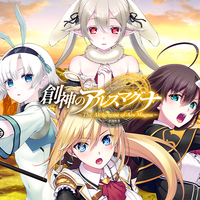 創神のアルスマグナ The Alchemist of Ars Magna