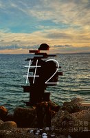 #2