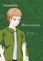 【R18】Marionette上