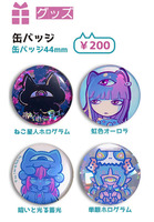 megamittz缶バッジ